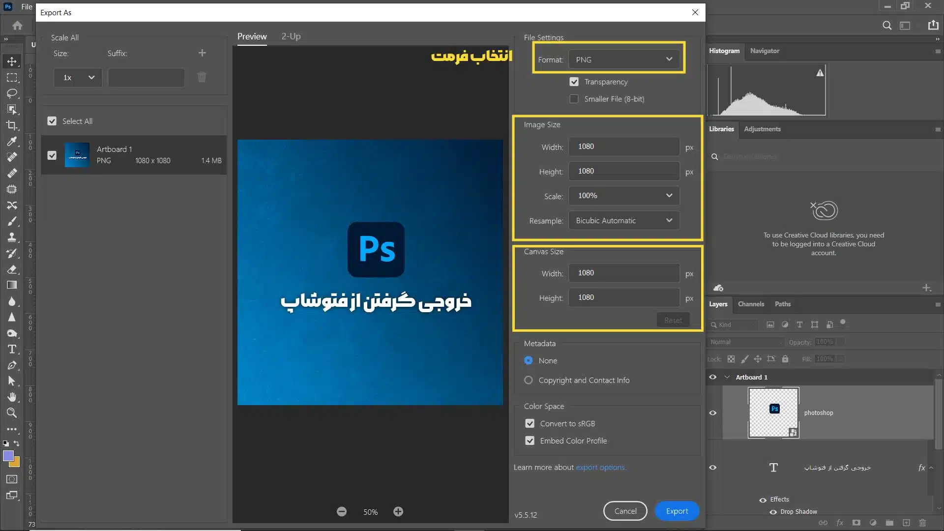 نحوه ی خروجی گرفتن موشن در فتوشاپ نحوه ی خروجی گرفتن موشن در فتوشاپ